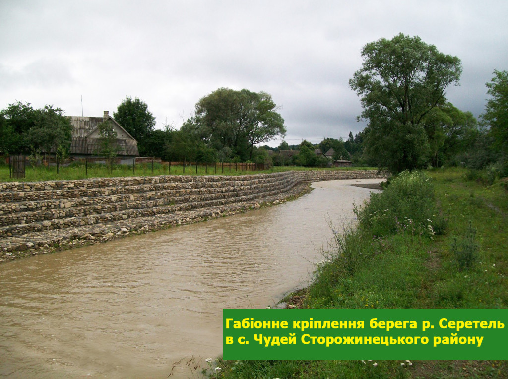 Габіонне кріплення берега р. Серетель в с. Чудей Сторожинецького району
