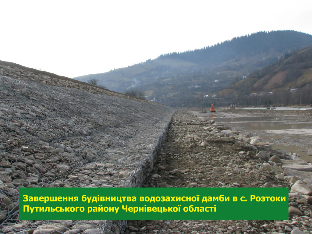 Завершення будівництва водозахисної дамби в с. Розтоки