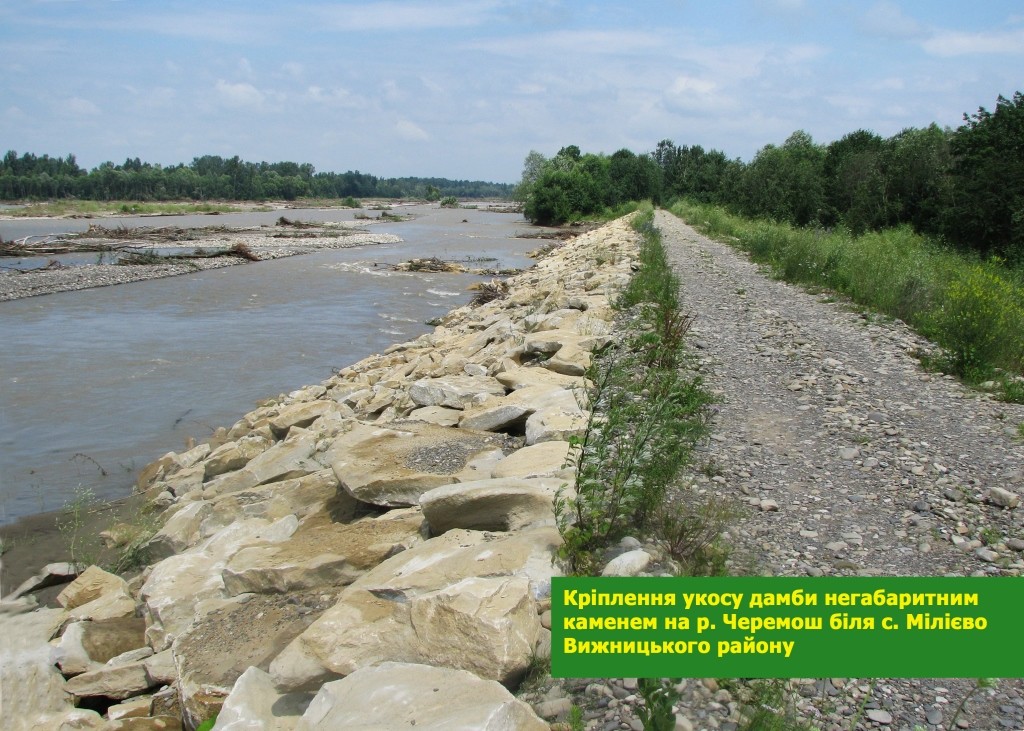 Кріплення укосу дамби негабаритним каменем на р. Черемош біля с. Мілієво Вижницького району