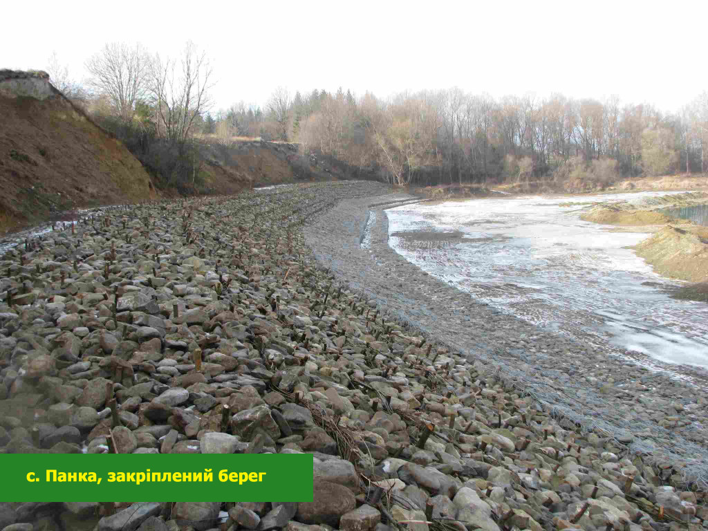 с. Панка, закріплений берег
